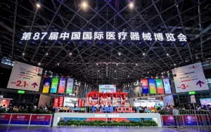 展會 | 第87屆中國國際醫療器械博覽會（CMEF）